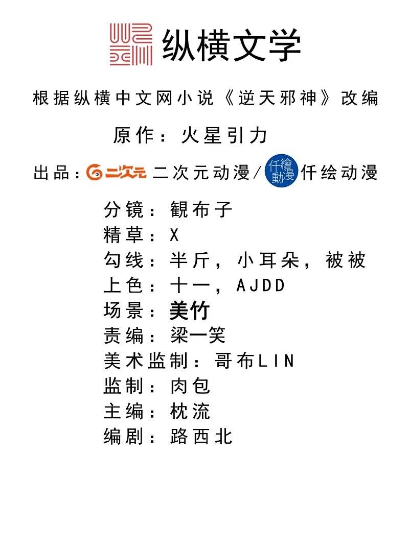 第382话 鸿蒙生死印1
