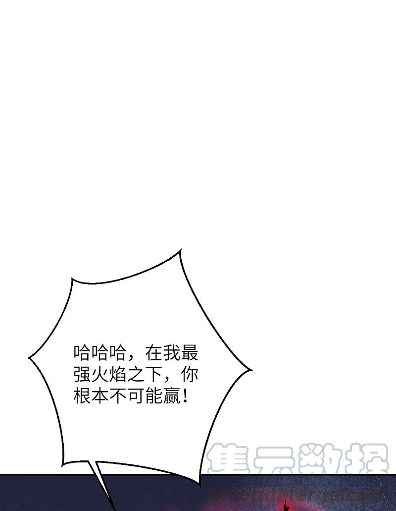 第359话 凤凰炎，净化吧1