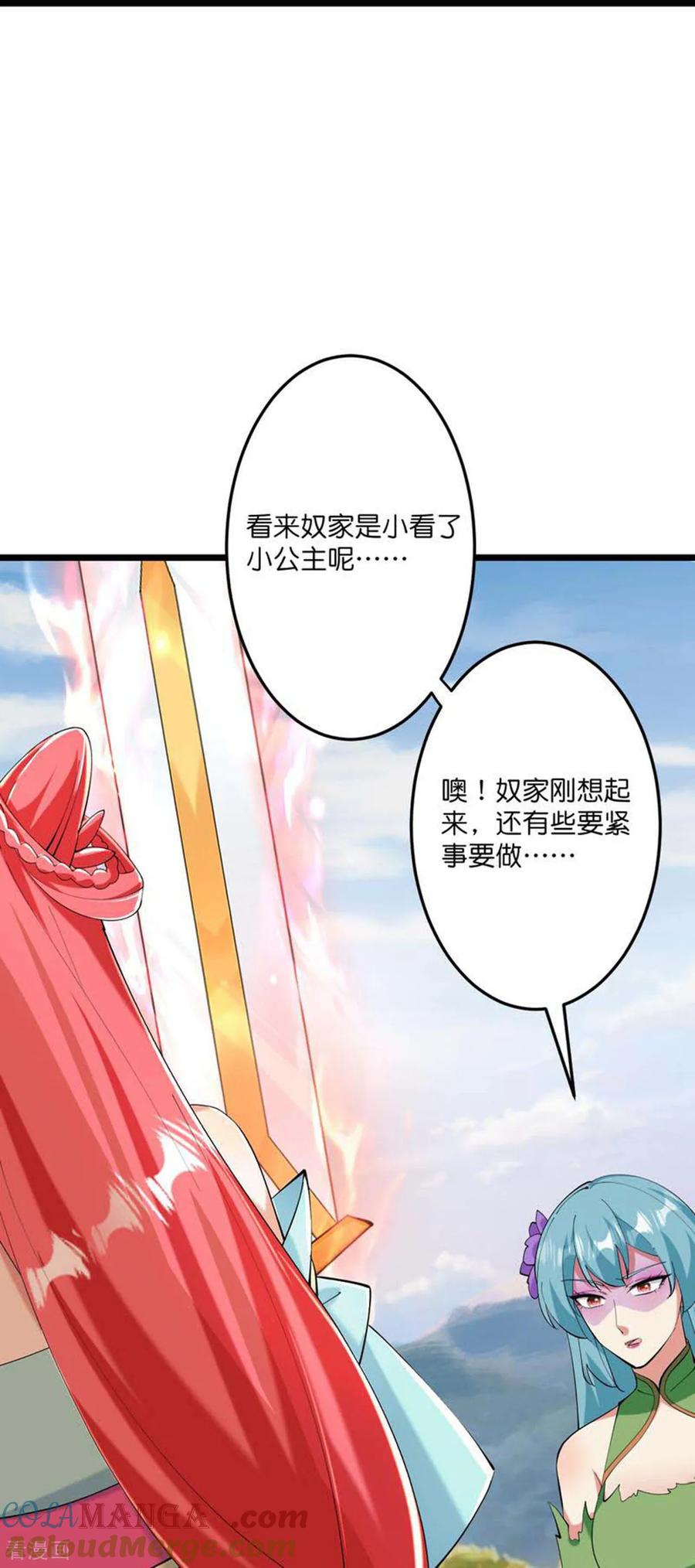 第674话 双星激战，诛杀狱萝4