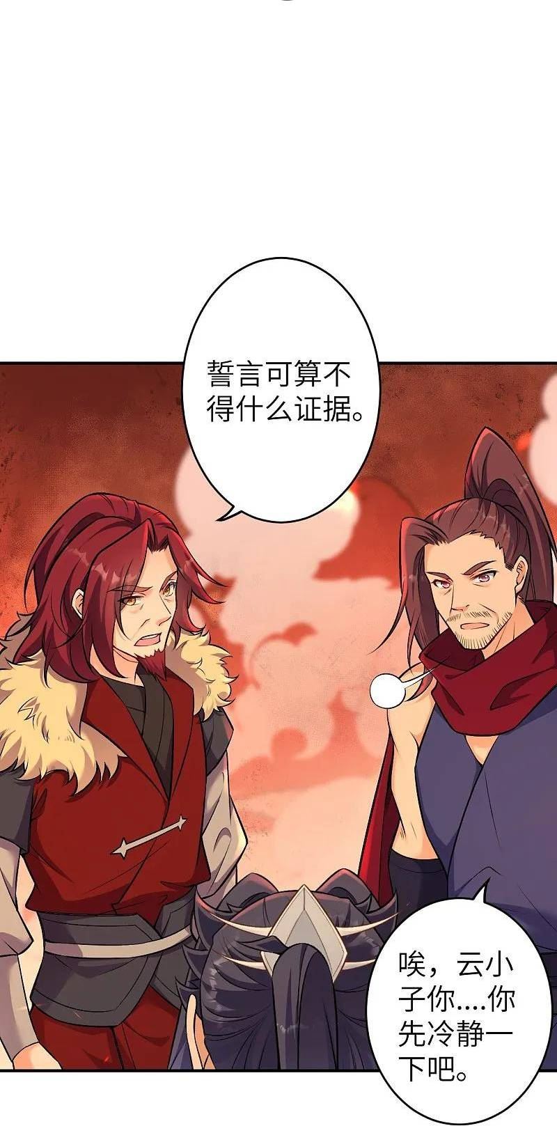 第592话 两只虬龙2