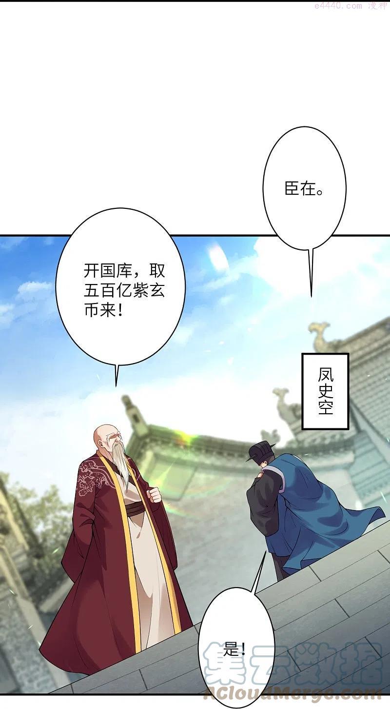 第413话 赔罪2