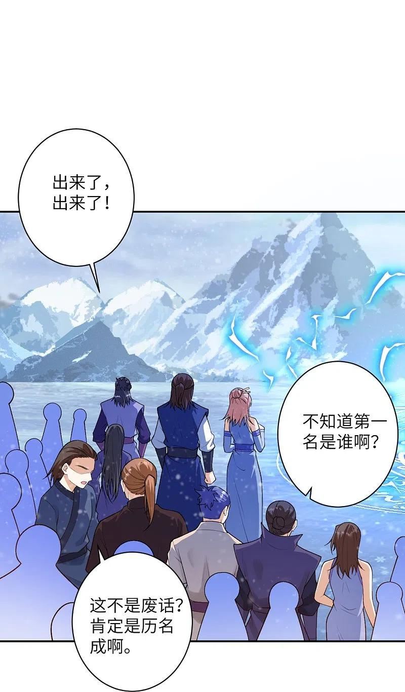 第551话 惊艳众人的实力4