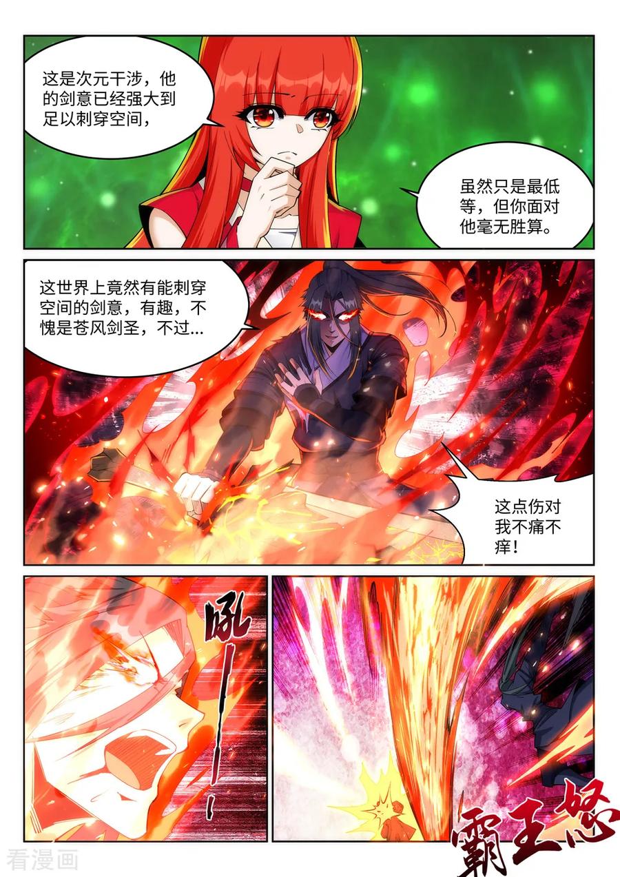第200话 剑圣之怒4