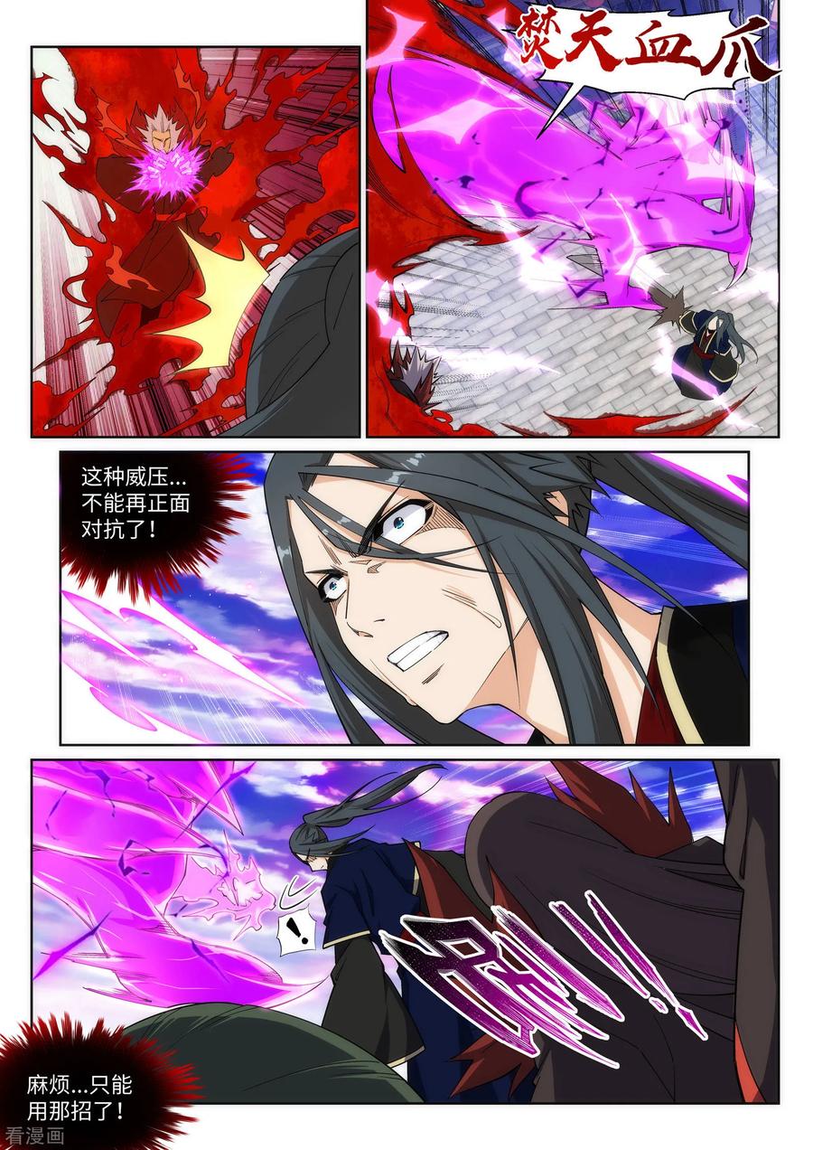 第174话 势不可挡3