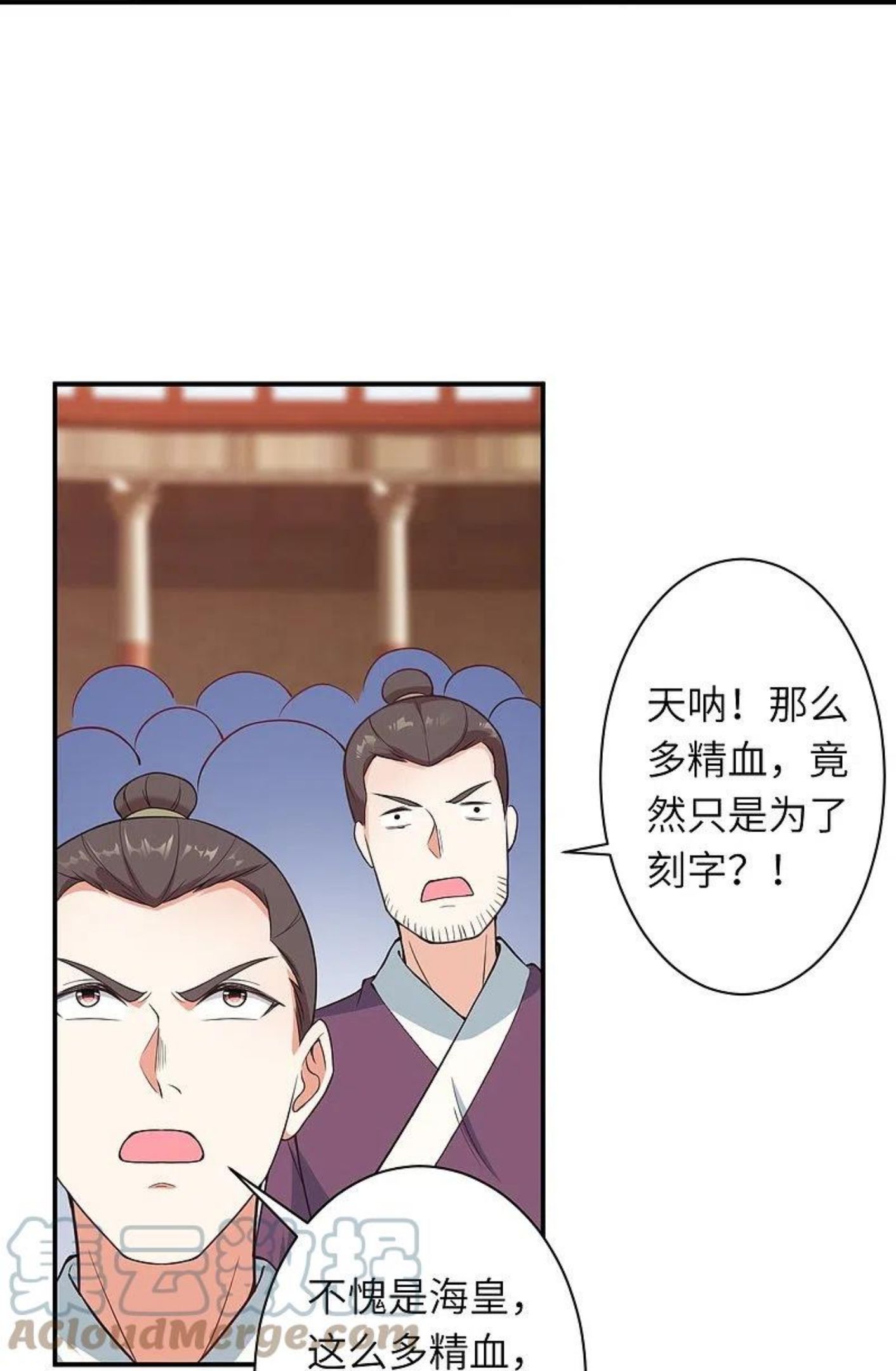 第470话 你这不是知道后悔咋写吗4