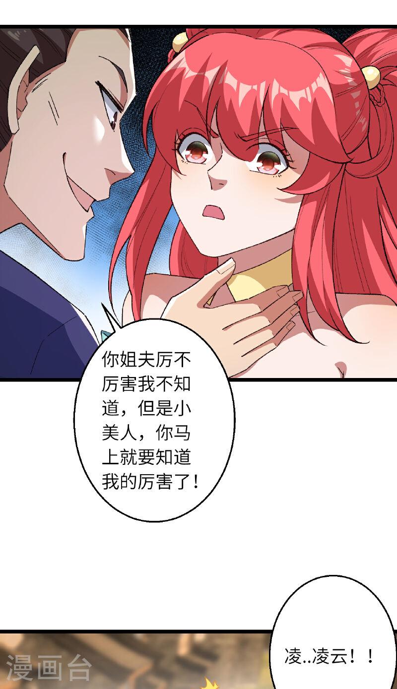 第609话 直面神王2