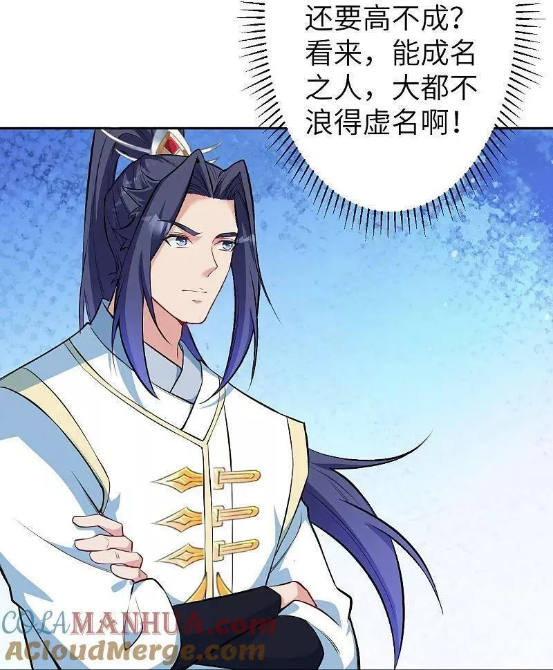 第625话 要吃小孩了3