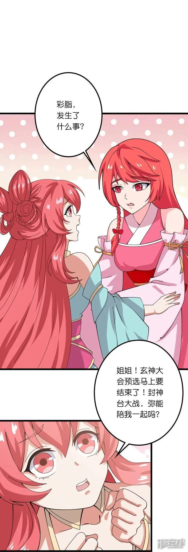 第634话 千叶影儿登场2
