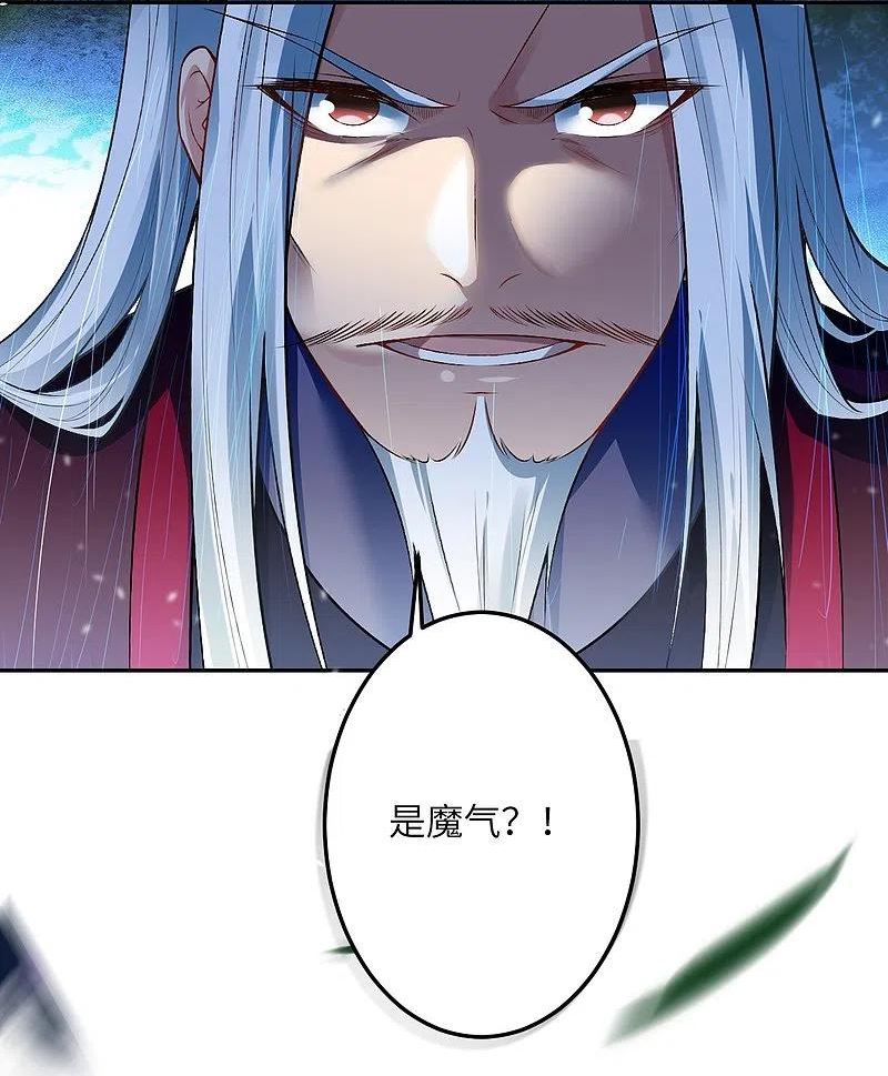 第497话 魔气之威4