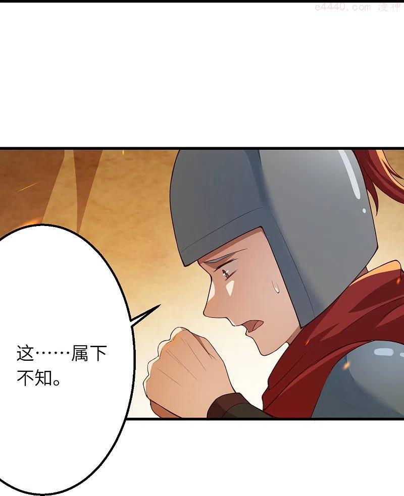 第396话 玄罡搜魂0