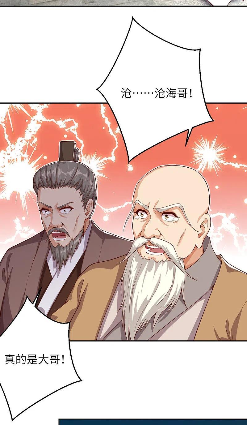 第364话 舌战群儒4
