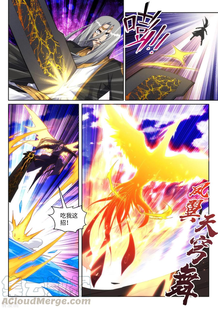 第203话 惶恐的萧宗2