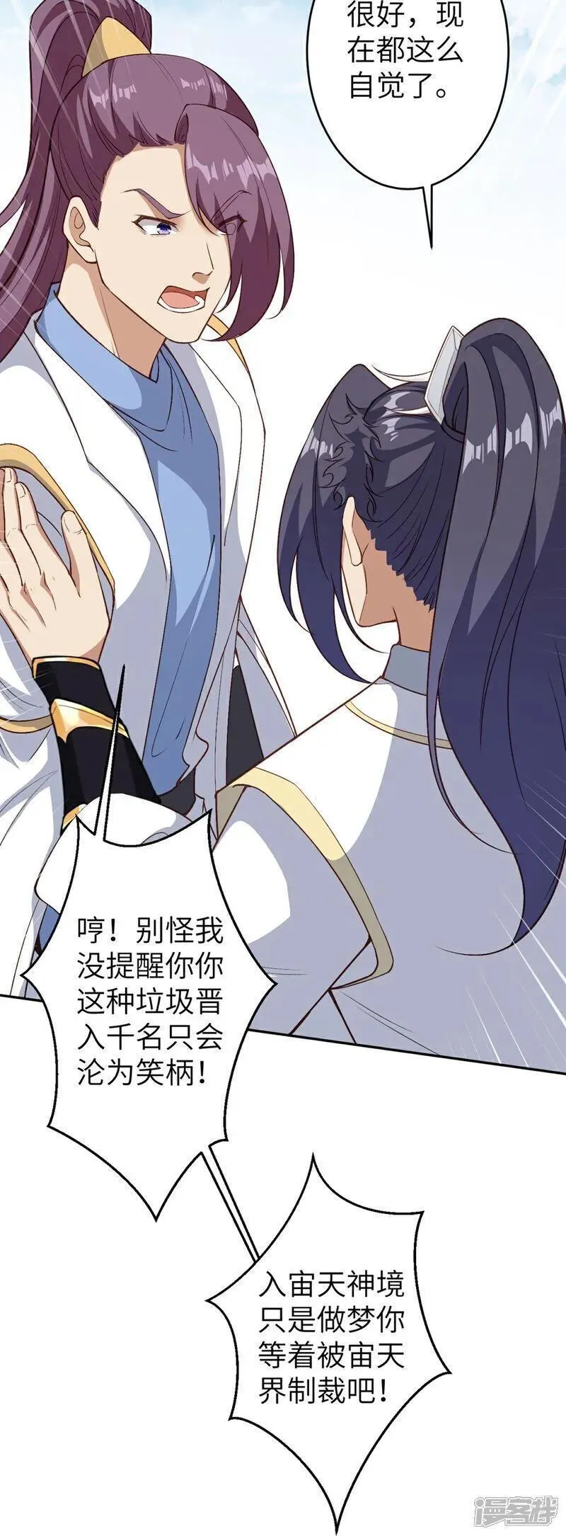 第633话 玄神大会1