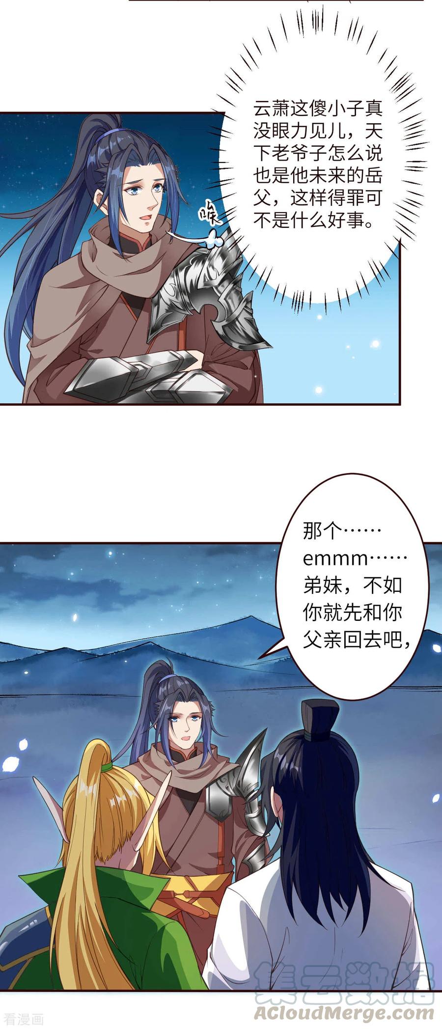 第320话 妖王2