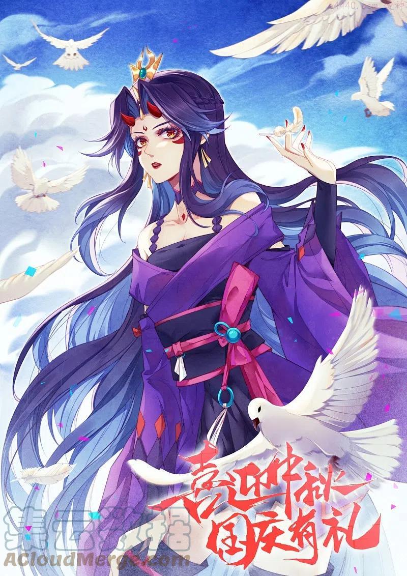 第401话 大魔头云澈0