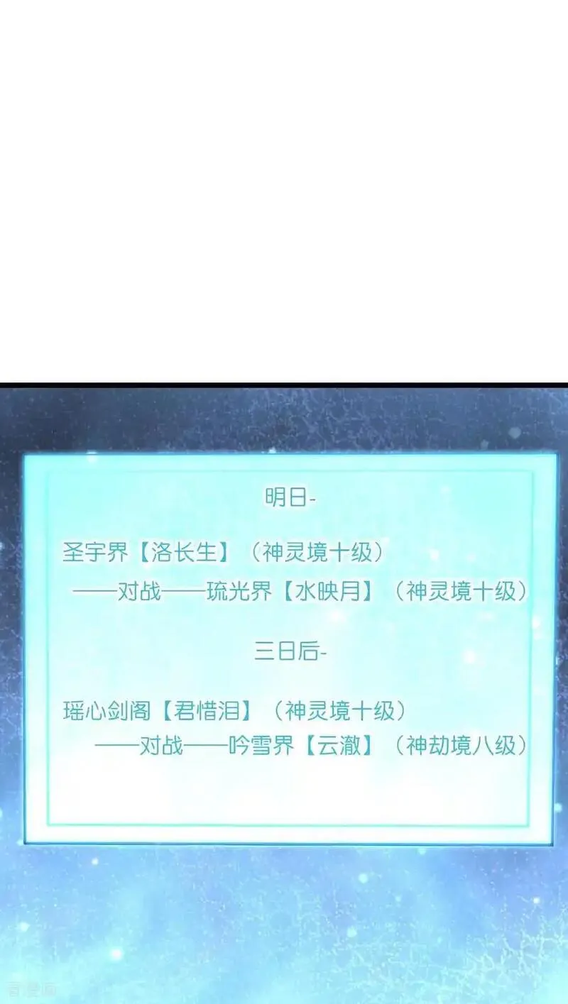 第656话 嫁给云哥哥2