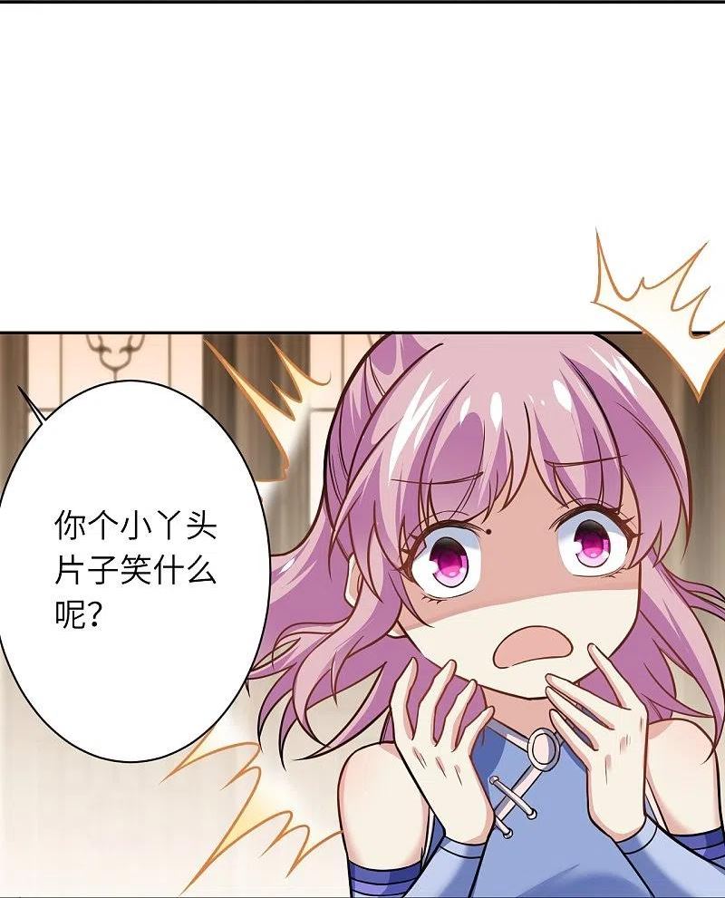 第556话 给我撑住啊3