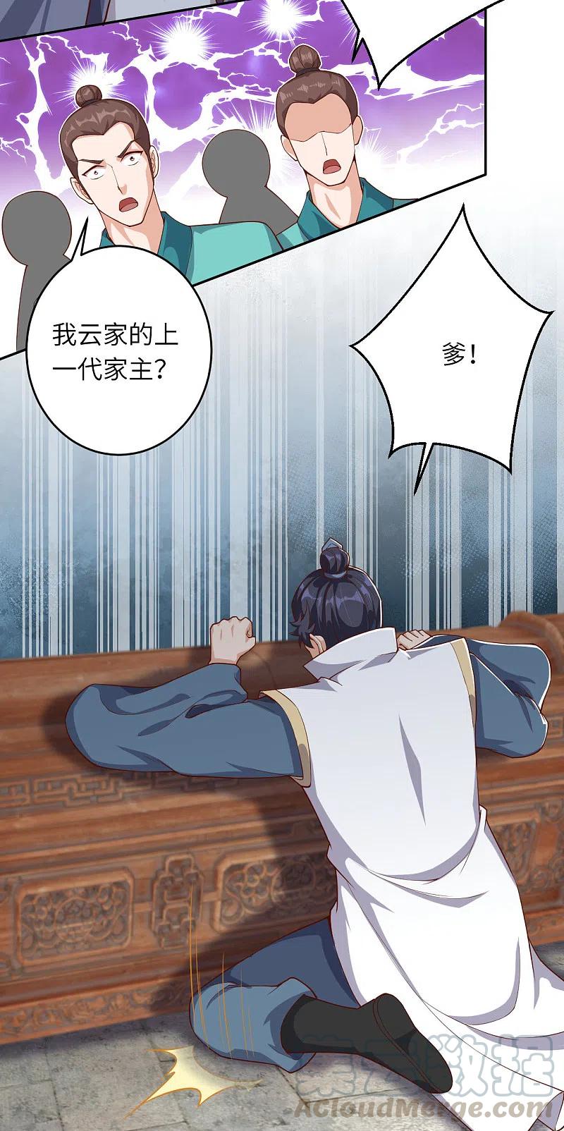 第364话 舌战群儒3