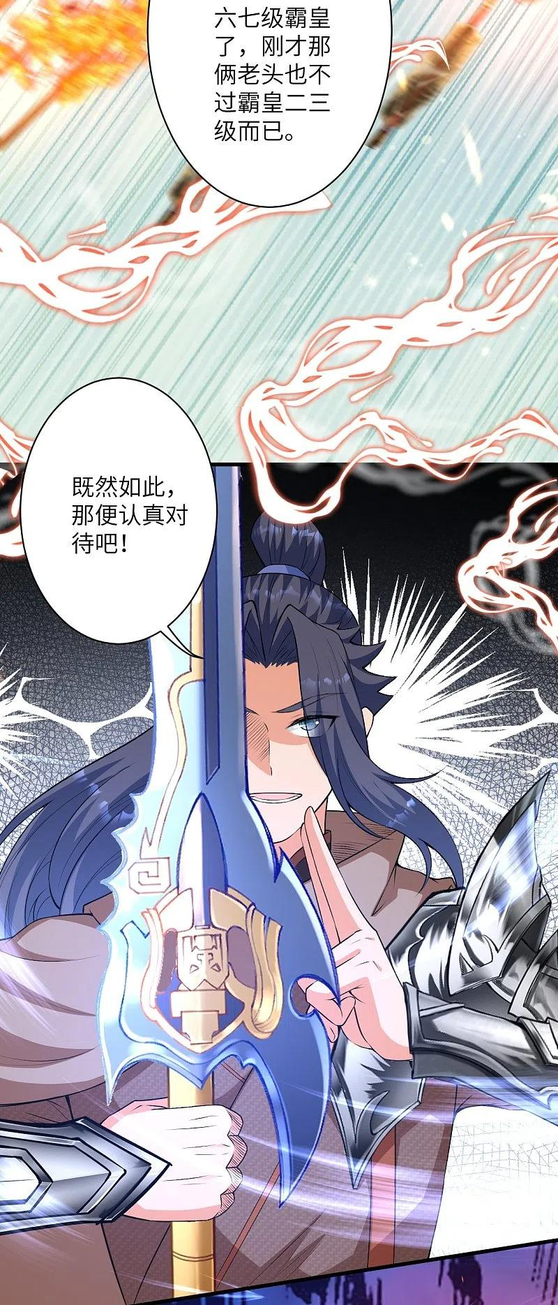 第484话 他就是驸马爷！？1