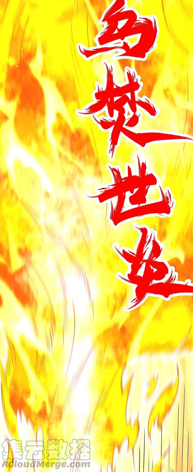 第554话 撑腰4