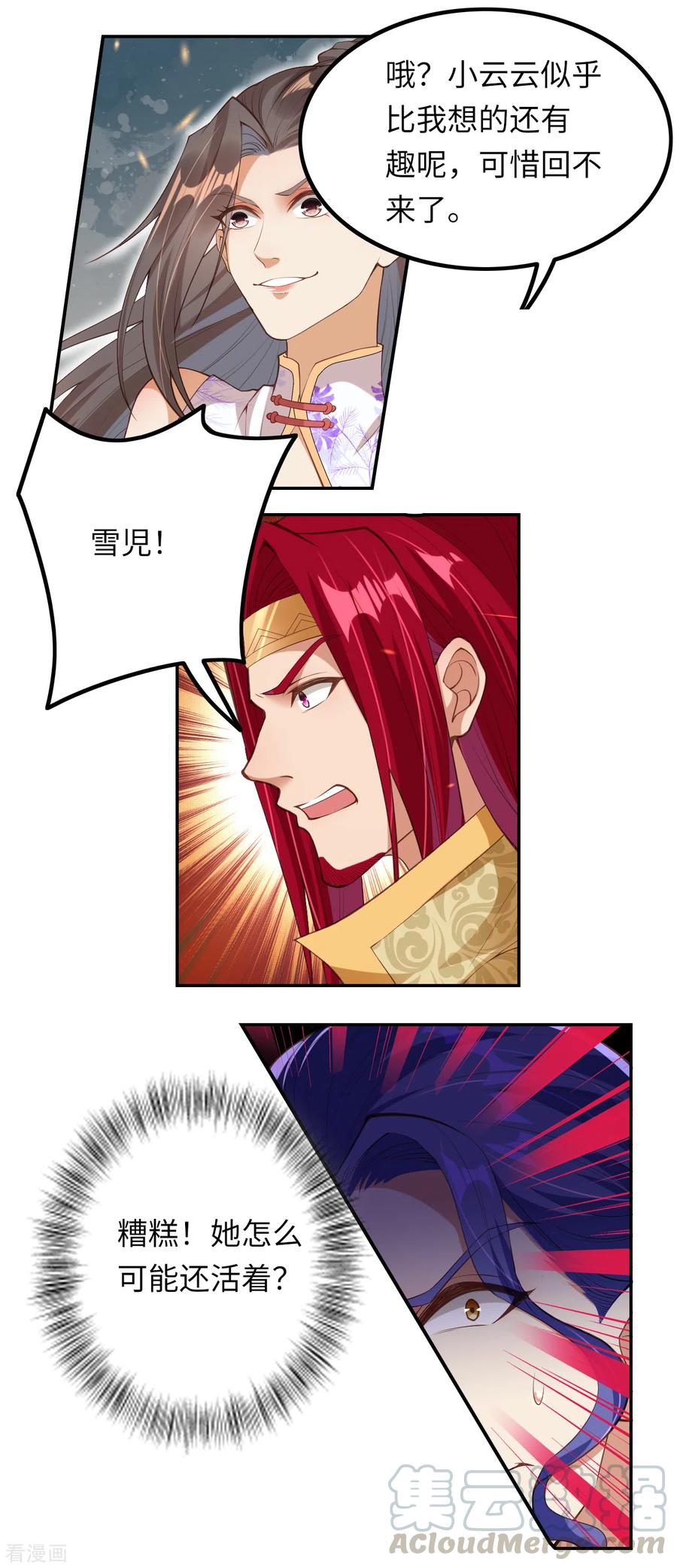 第283话 给朕一个解释！2