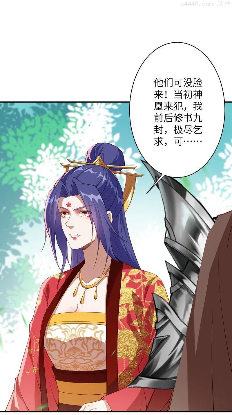 第427话 天剑山庄4