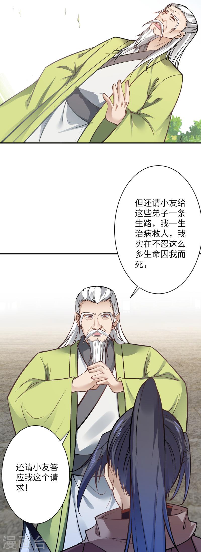 第529话 融合2
