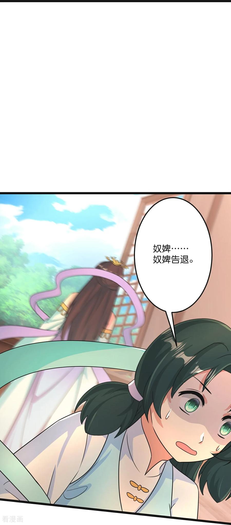 第681话 婚书被盗3