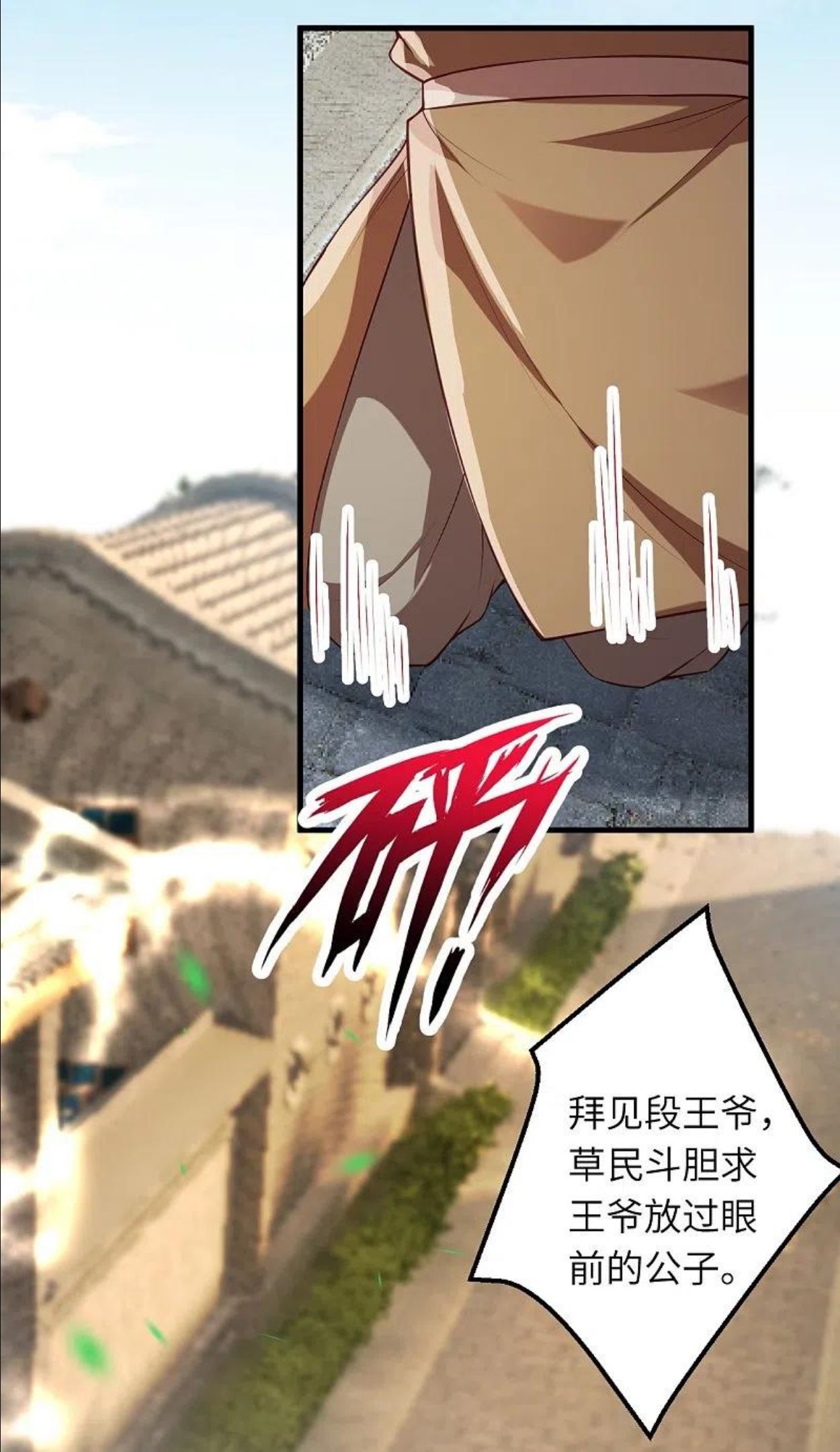 第482话 居然有人敢动云宫主0