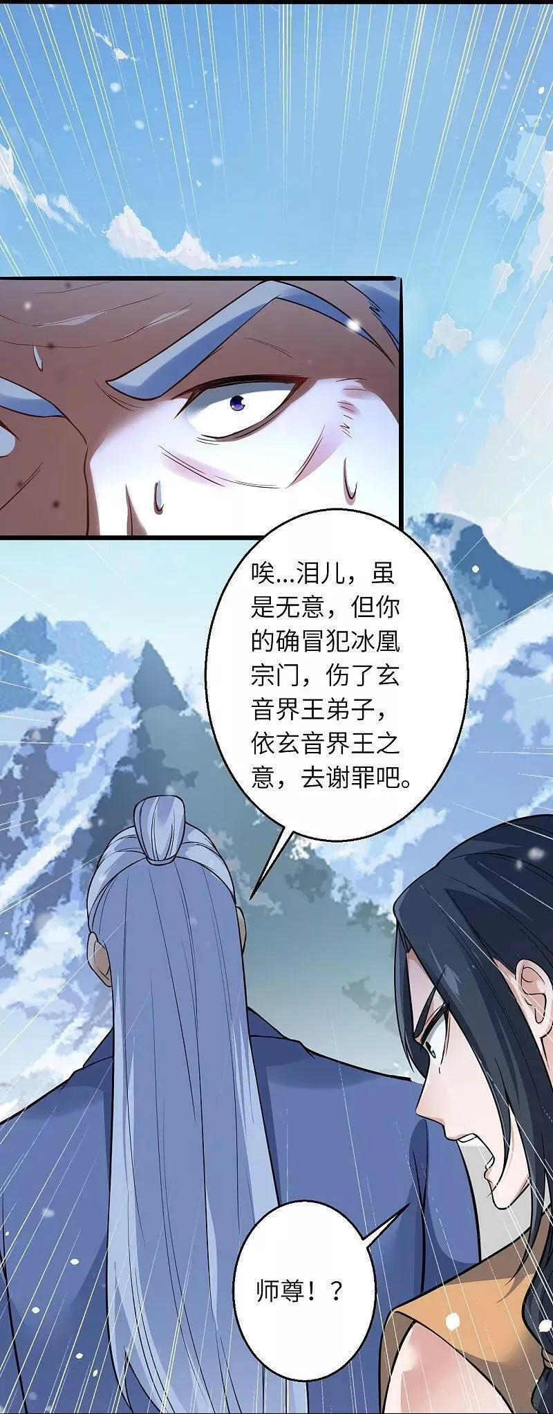 第623话 现在可以滚了3