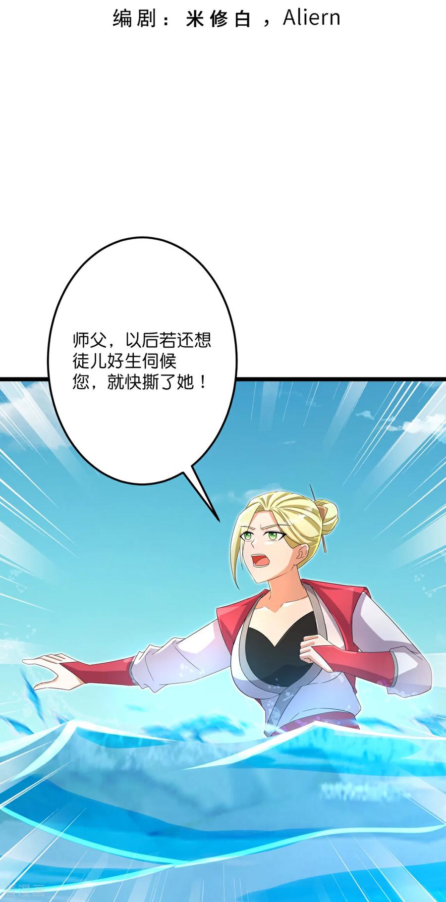 第724话 师徒四人2