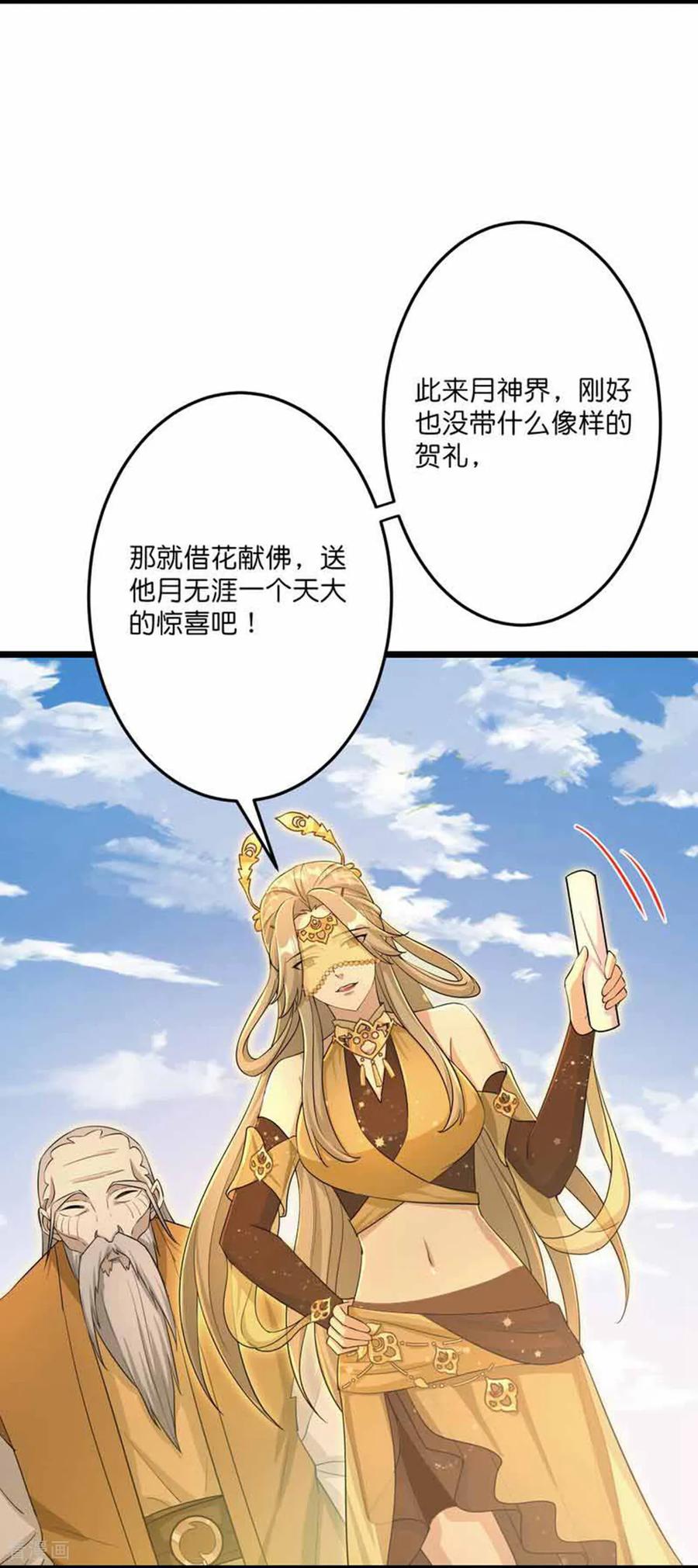 第681话 婚书被盗3