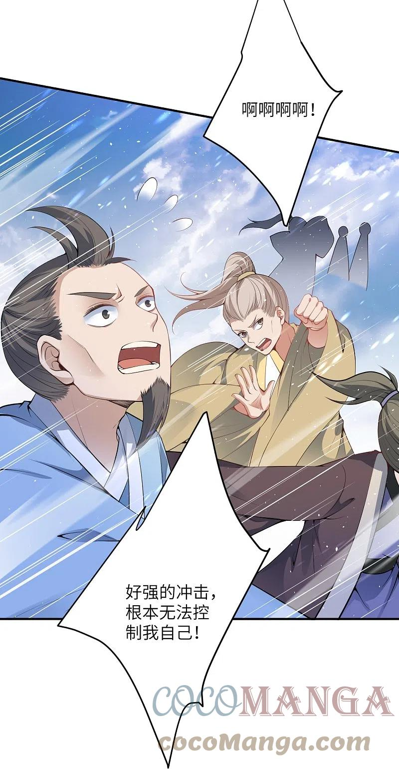 第489话 茉莉的实力1