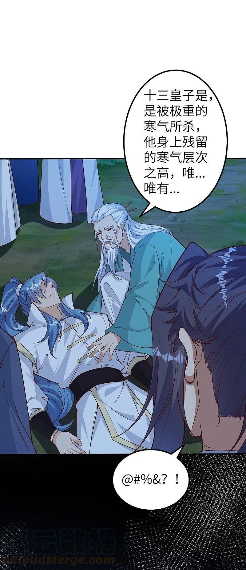 第579话 暴露3