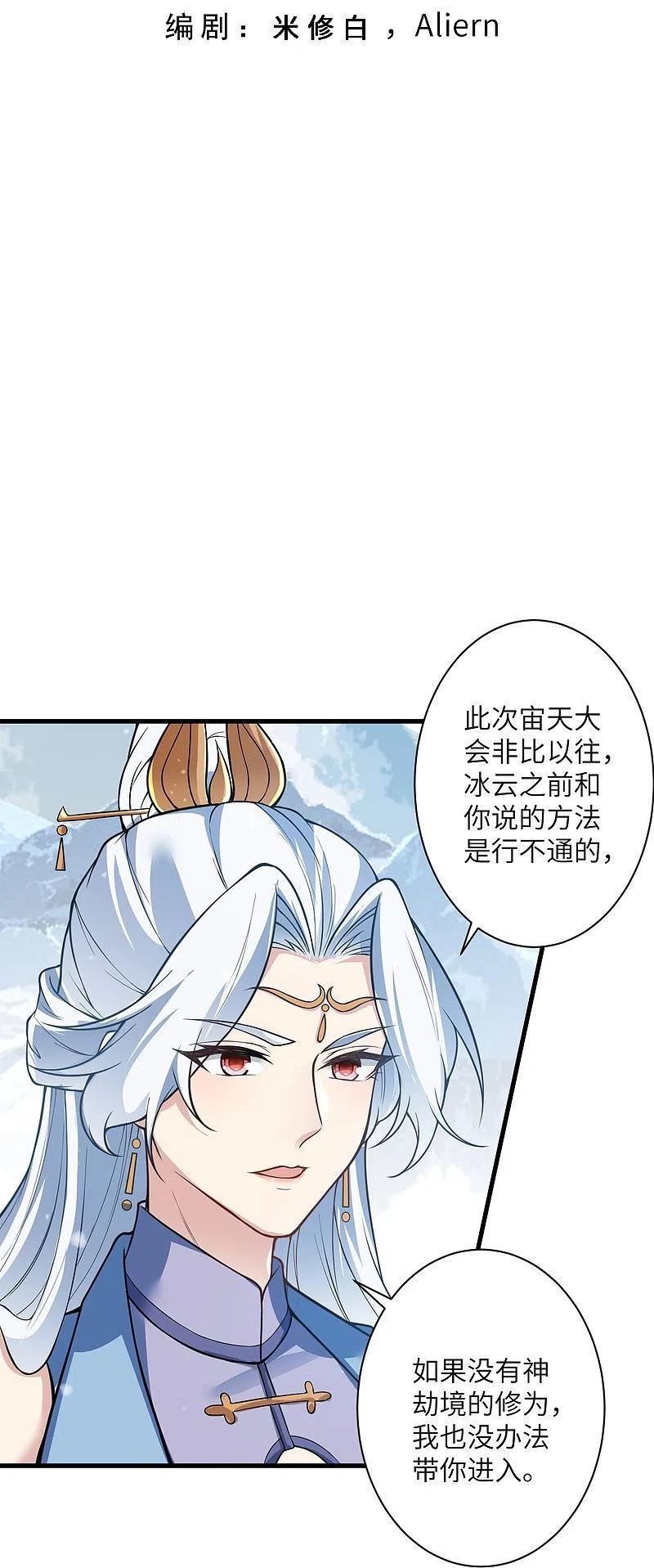 第571话 不会强迫你的2