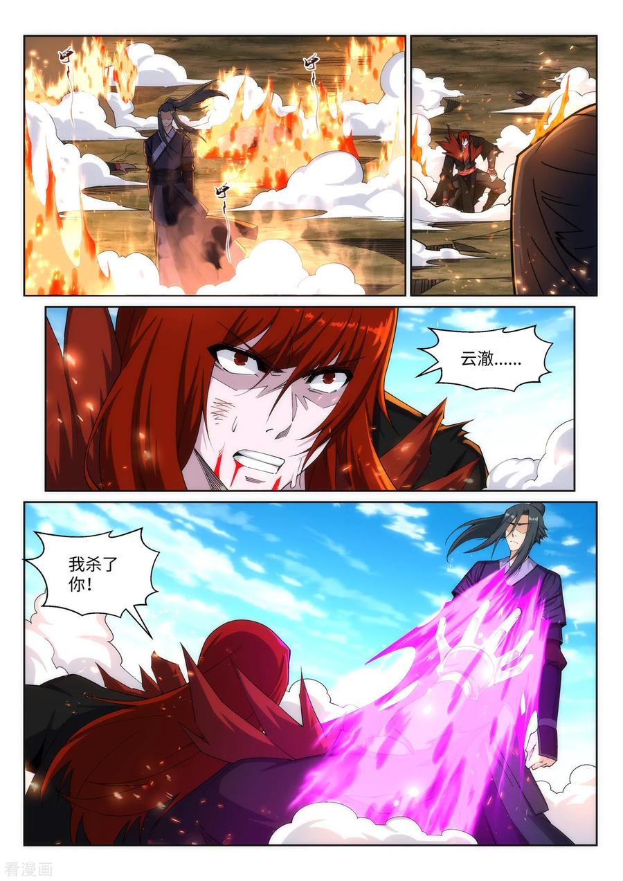 第199话 焚天门之灭1