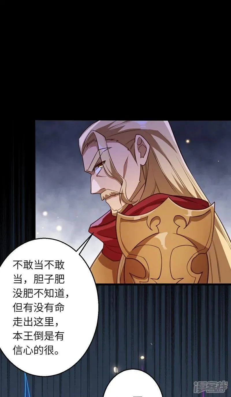 第633话 玄神大会4