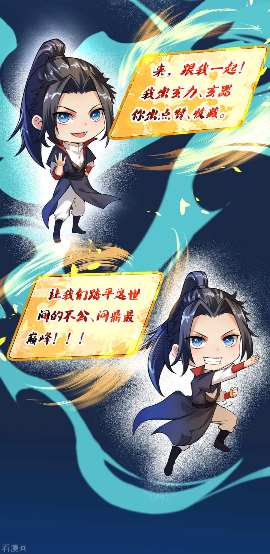 第221话 豪横2