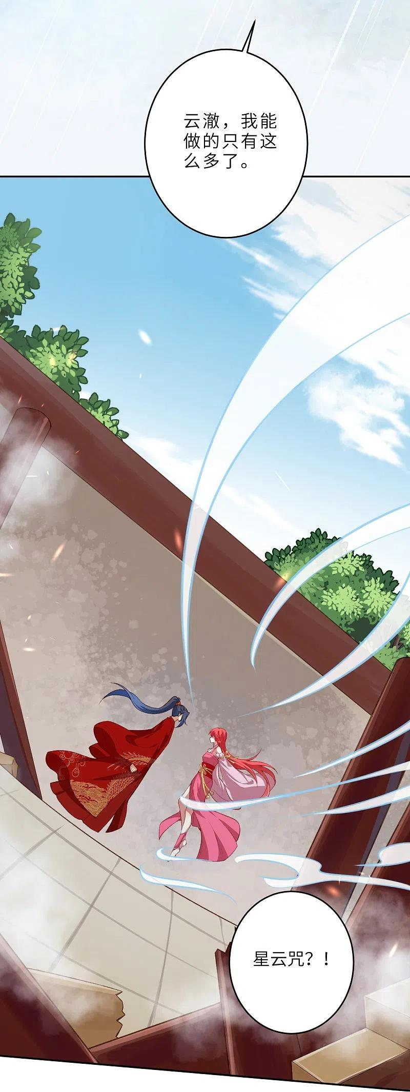第490话 离别3