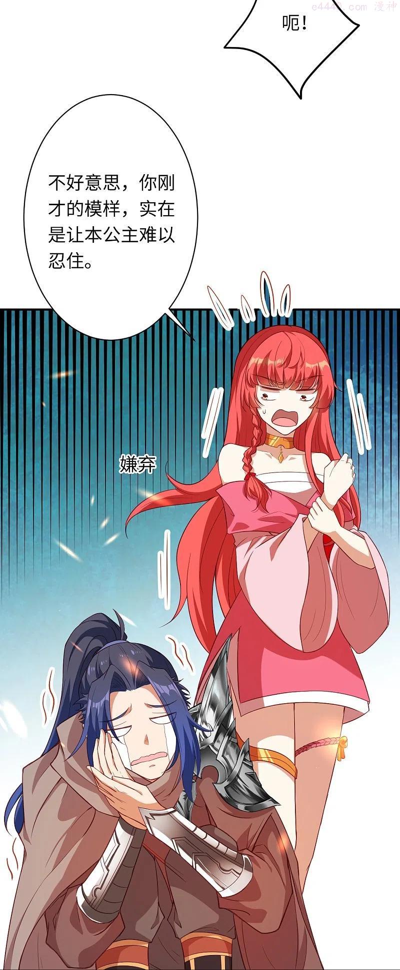第426话 诸天始祖剑0