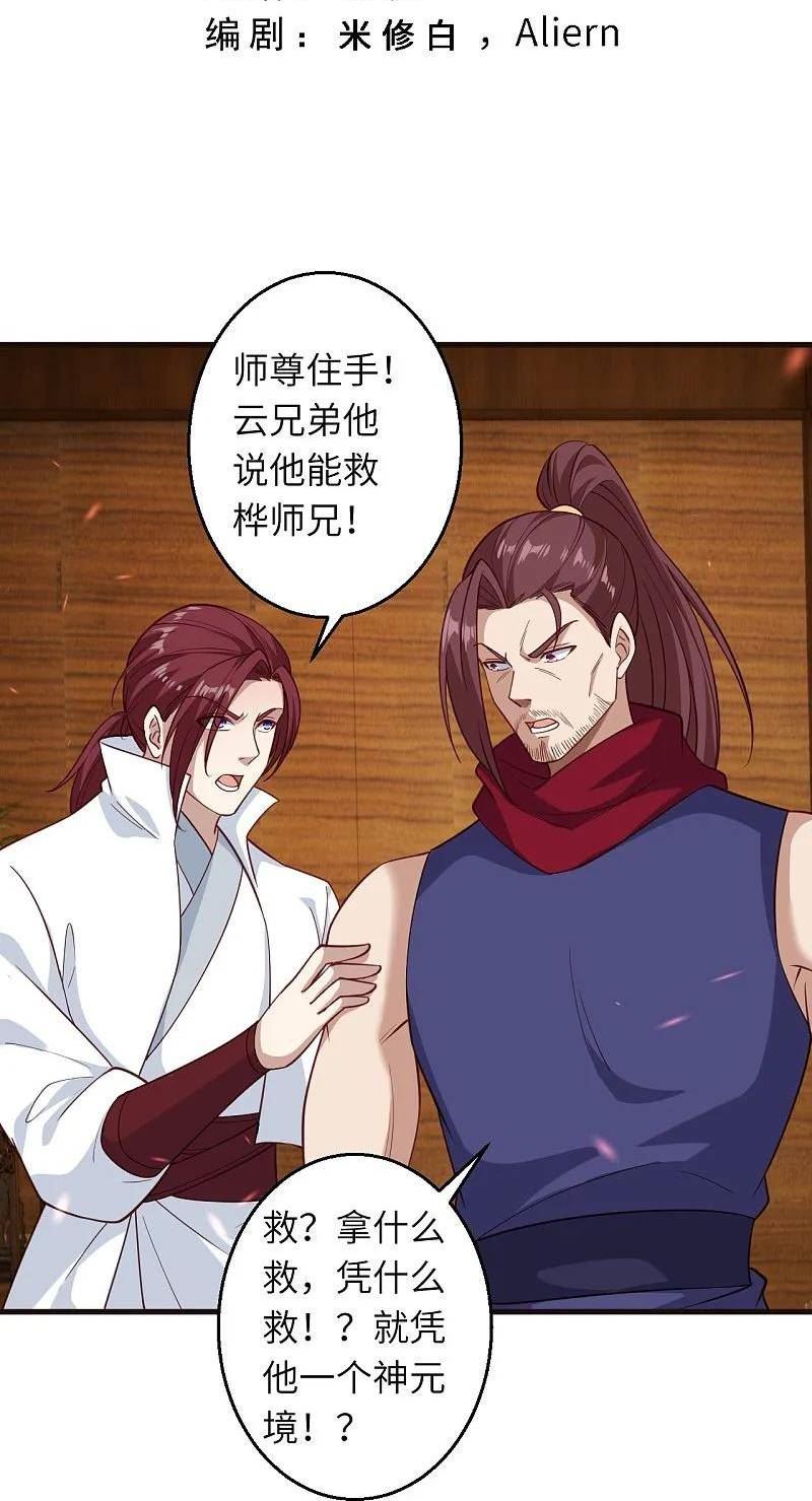 第589话 救人2