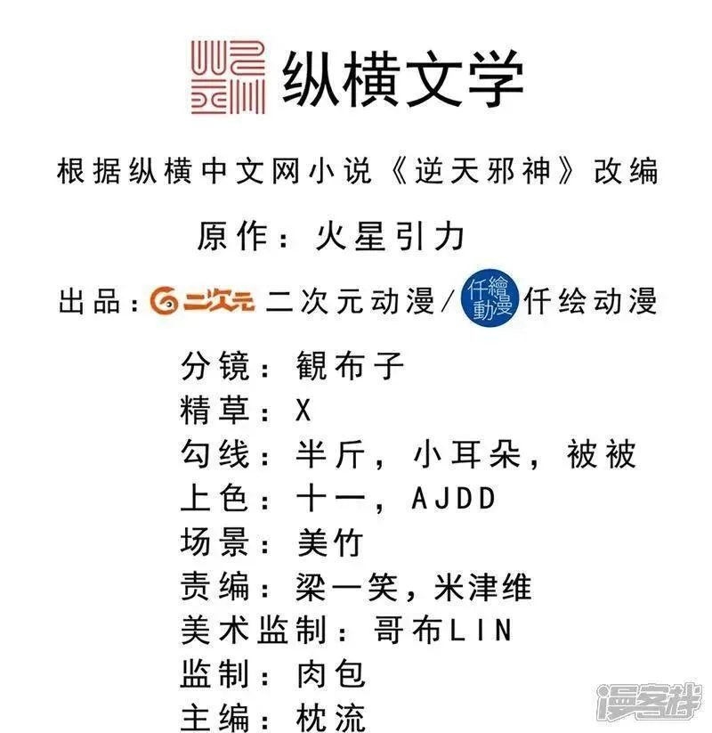 第637话 宙天神塔1