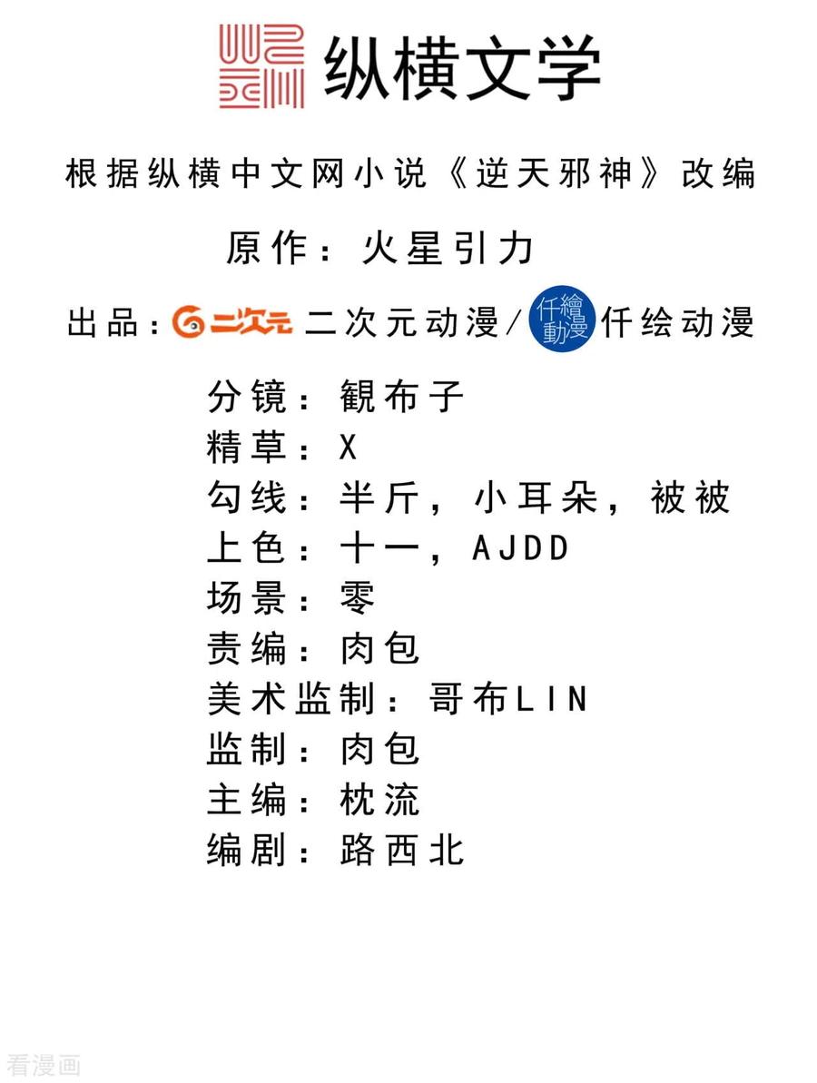 第261话 大长老的计划1
