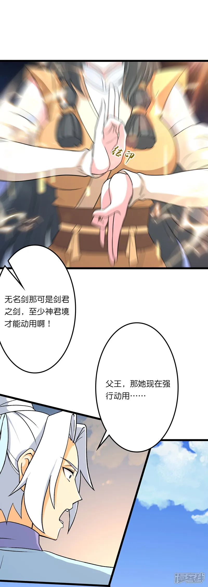 第661话 死斗！君惜泪4