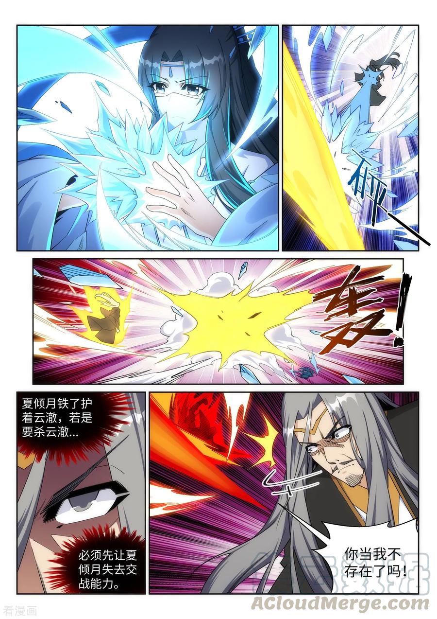 第202话 双重领域4