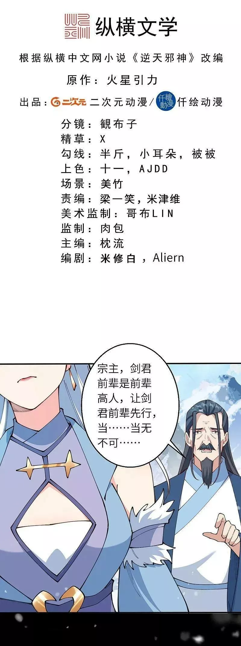 第623话 现在可以滚了1