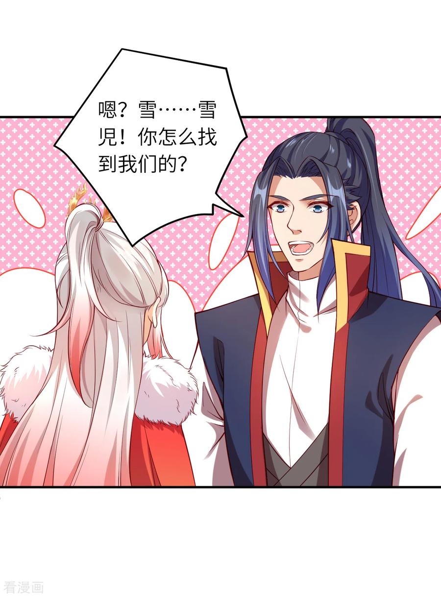 第262话 无耻之徒3