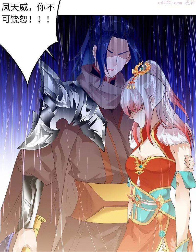 第413话 赔罪3