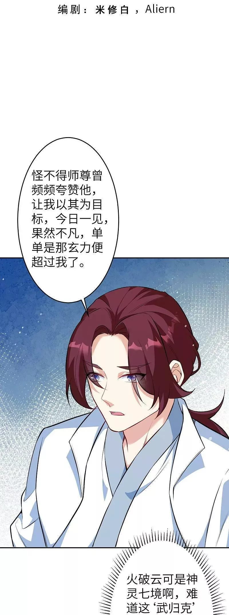 第625话 要吃小孩了2