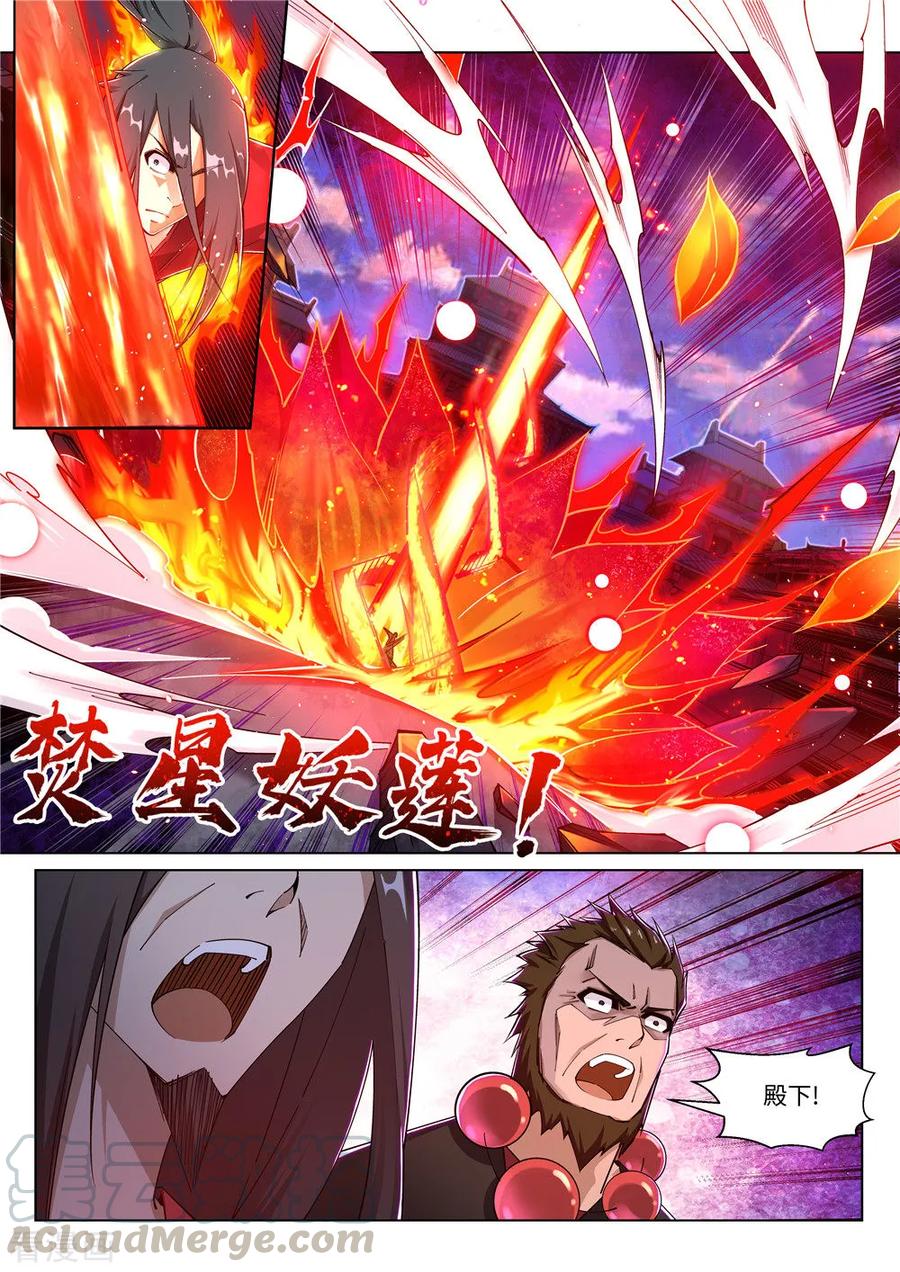 第206话 自取其辱2